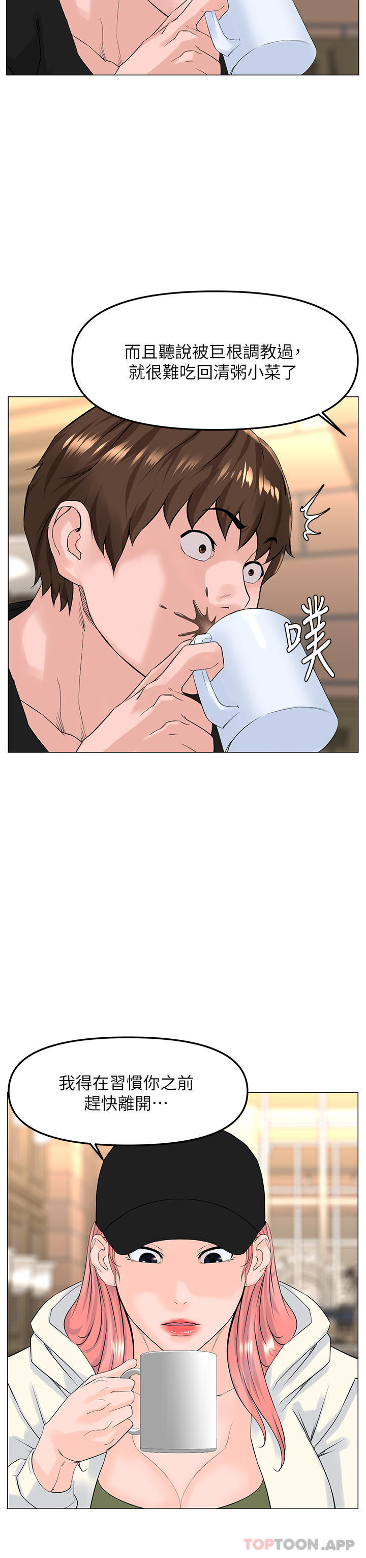 韩国漫画楼上的网美韩漫_楼上的网美-最终话-我心目中永远的网美在线免费阅读-韩国漫画-第19张图片