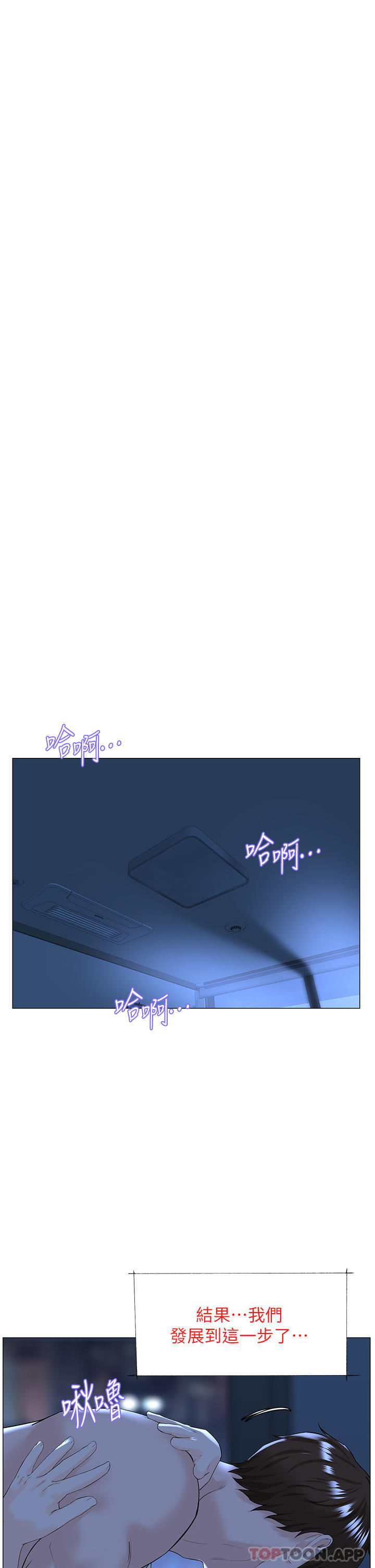韩国漫画楼上的网美韩漫_楼上的网美-最终话-我心目中永远的网美在线免费阅读-韩国漫画-第25张图片