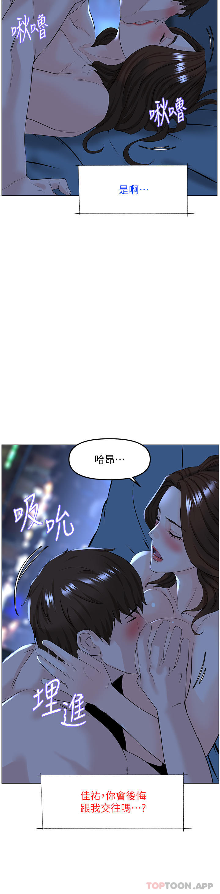 韩国漫画楼上的网美韩漫_楼上的网美-最终话-我心目中永远的网美在线免费阅读-韩国漫画-第26张图片