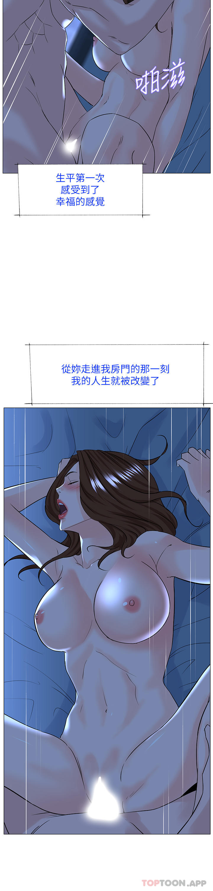 韩国漫画楼上的网美韩漫_楼上的网美-最终话-我心目中永远的网美在线免费阅读-韩国漫画-第30张图片