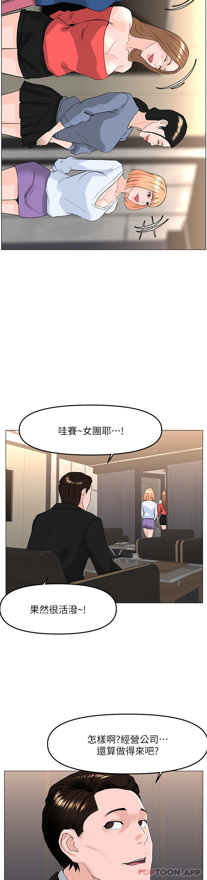 韩国漫画楼上的网美韩漫_楼上的网美-最终话-我心目中永远的网美在线免费阅读-韩国漫画-第34张图片
