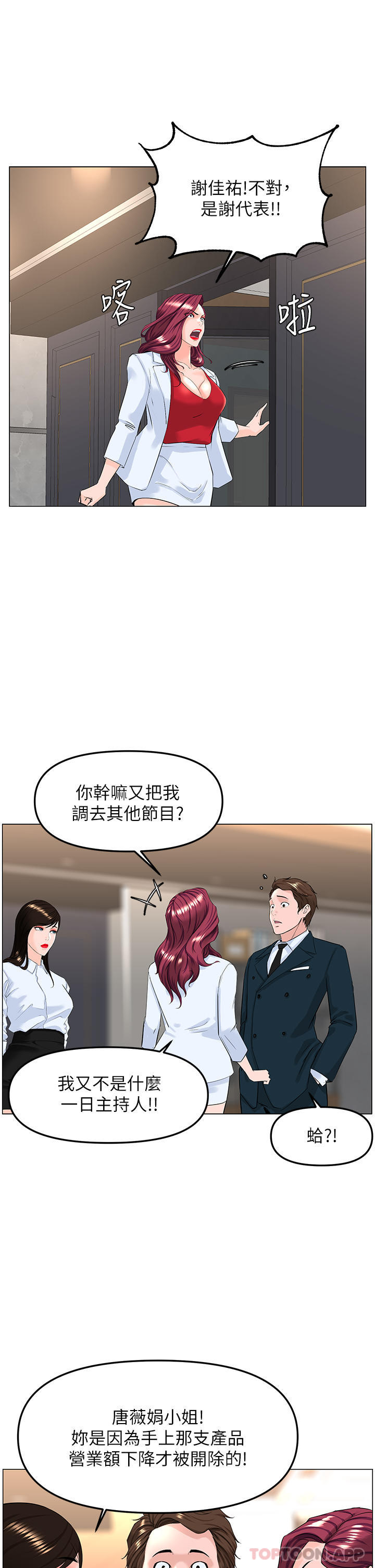 韩国漫画楼上的网美韩漫_楼上的网美-最终话-我心目中永远的网美在线免费阅读-韩国漫画-第37张图片