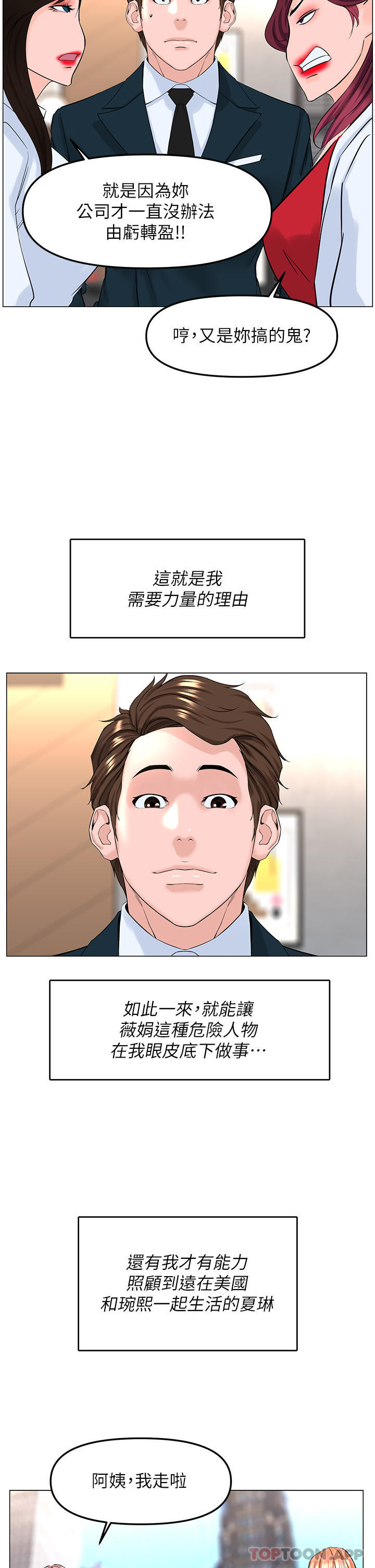 韩国漫画楼上的网美韩漫_楼上的网美-最终话-我心目中永远的网美在线免费阅读-韩国漫画-第38张图片