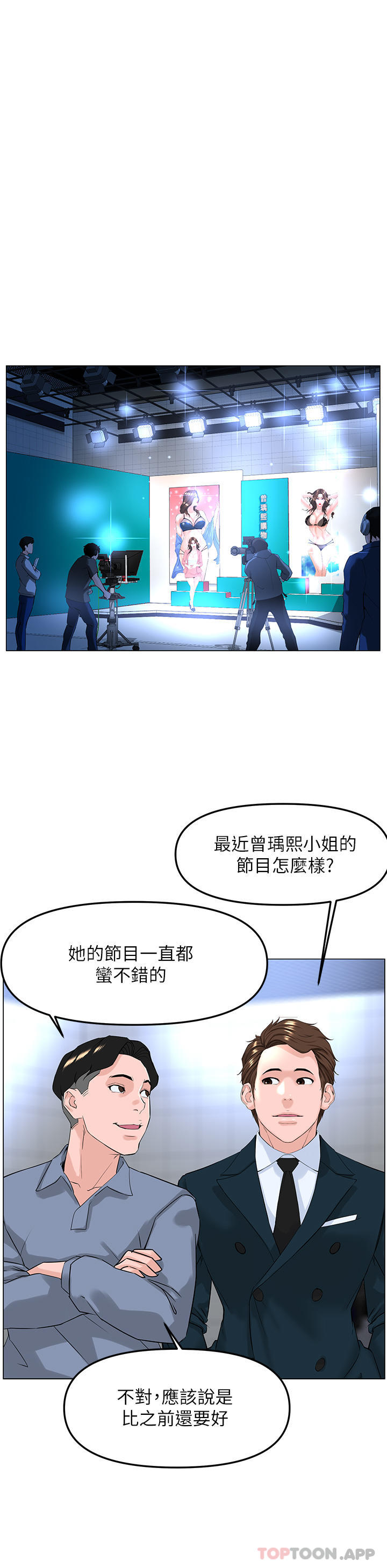 韩国漫画楼上的网美韩漫_楼上的网美-最终话-我心目中永远的网美在线免费阅读-韩国漫画-第41张图片