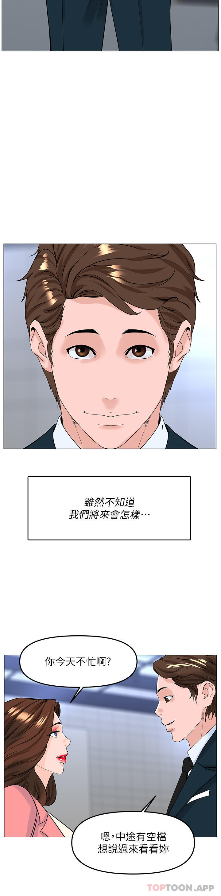 韩国漫画楼上的网美韩漫_楼上的网美-最终话-我心目中永远的网美在线免费阅读-韩国漫画-第46张图片