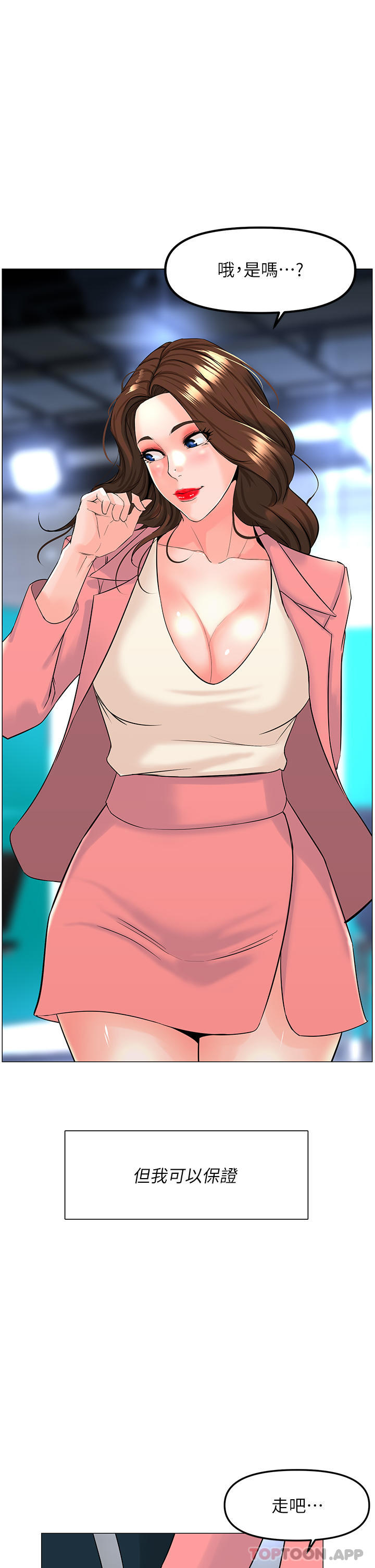 韩国漫画楼上的网美韩漫_楼上的网美-最终话-我心目中永远的网美在线免费阅读-韩国漫画-第47张图片