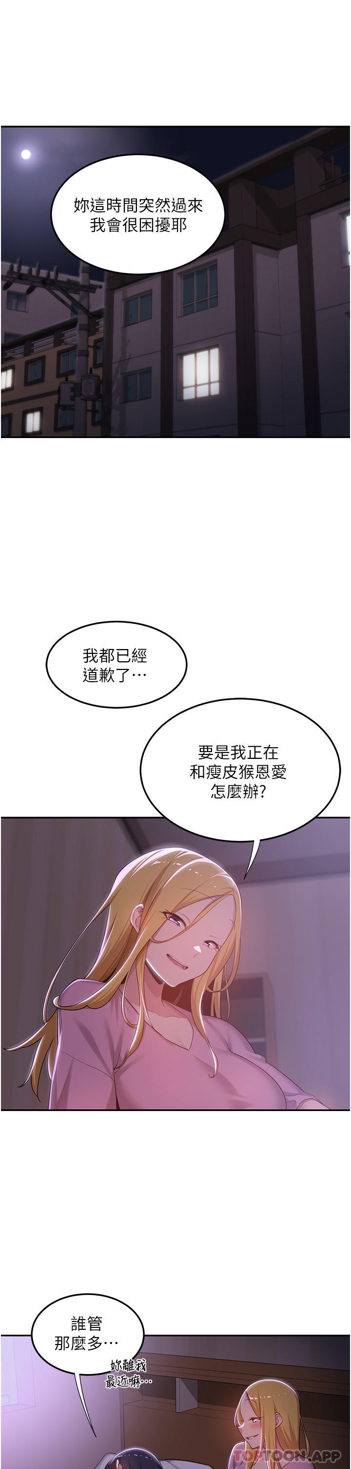 韩国漫画深度交流会韩漫_深度交流会-第60话-不容小觑的处女嫩鲍在线免费阅读-韩国漫画-第5张图片