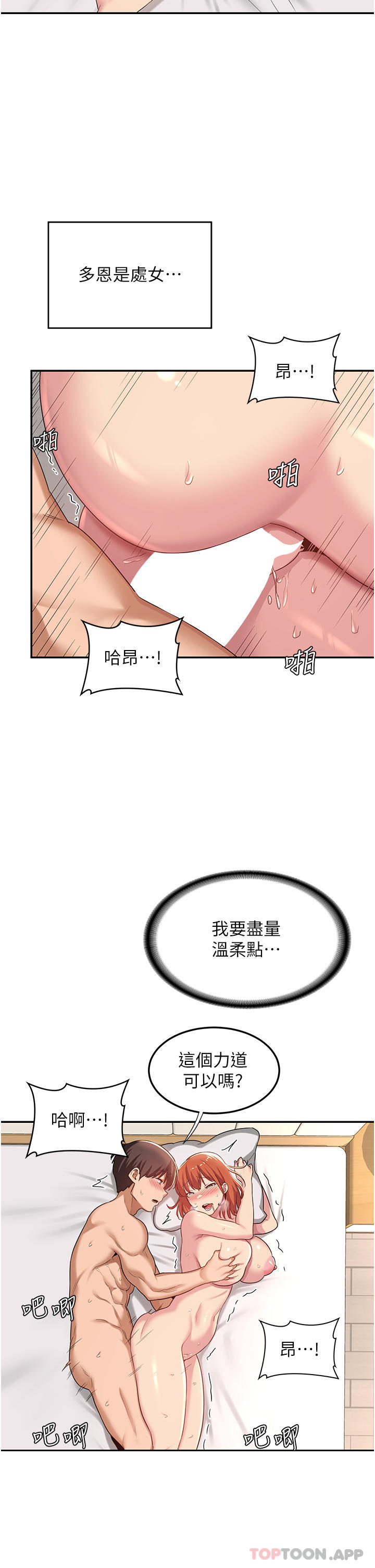 韩国漫画深度交流会韩漫_深度交流会-第60话-不容小觑的处女嫩鲍在线免费阅读-韩国漫画-第15张图片