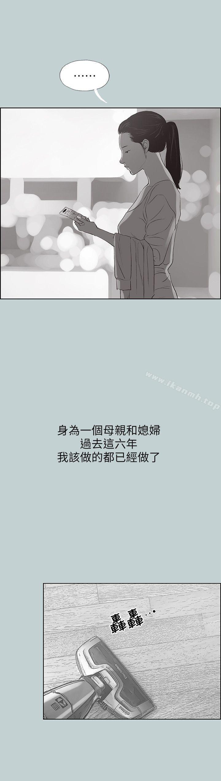 韩国漫画韩漫_适合劈腿的好日子-第97话-劈腿又怎样?在线免费阅读-韩国漫画-第18张图片