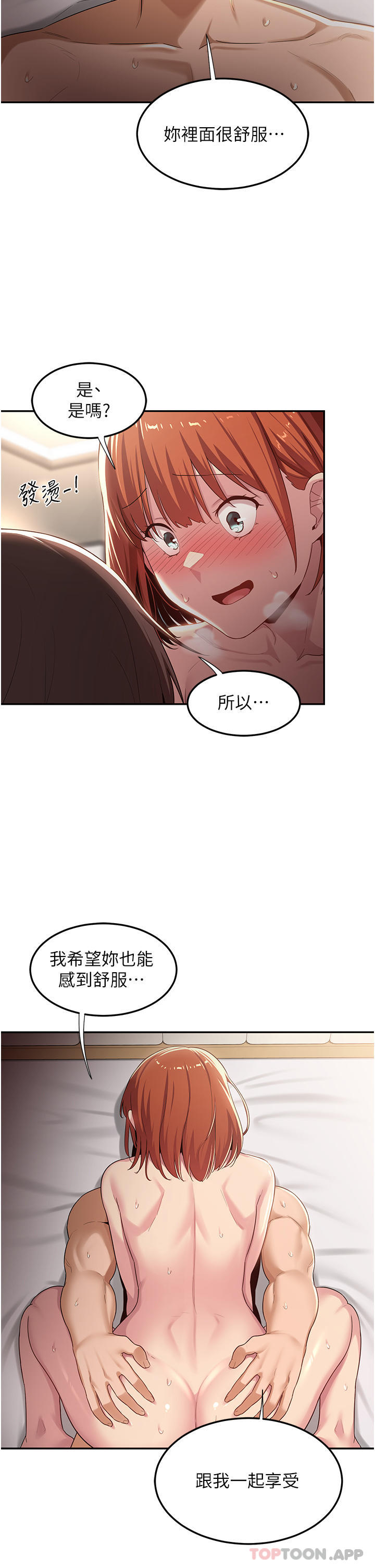 韩国漫画深度交流会韩漫_深度交流会-第60话-不容小觑的处女嫩鲍在线免费阅读-韩国漫画-第21张图片