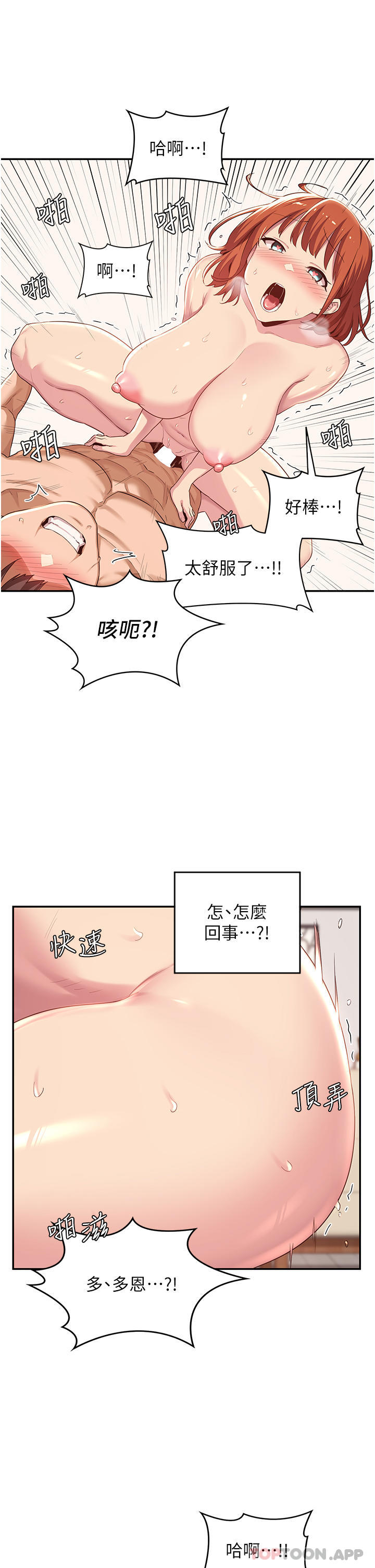 韩国漫画深度交流会韩漫_深度交流会-第60话-不容小觑的处女嫩鲍在线免费阅读-韩国漫画-第27张图片