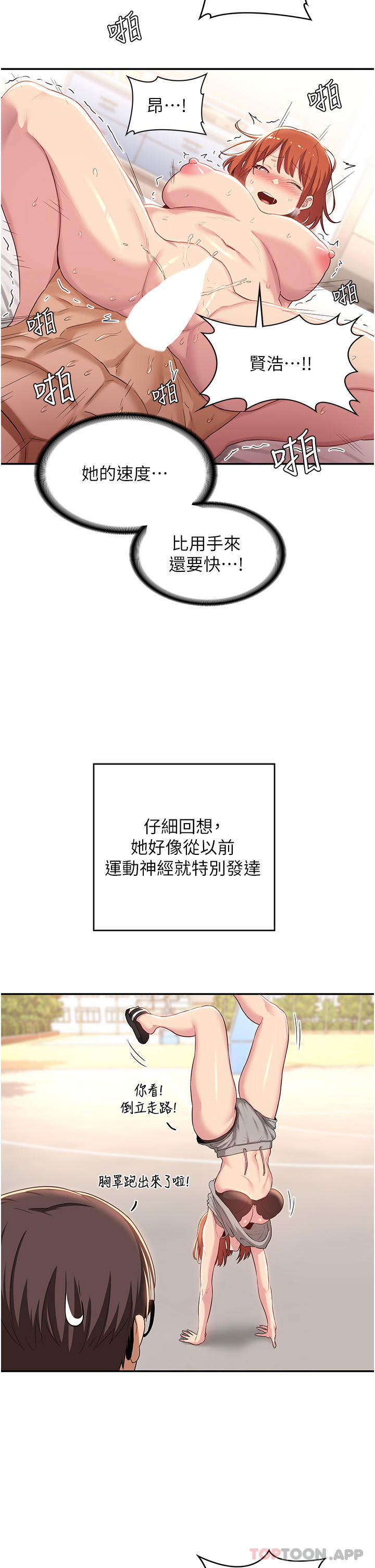 韩国漫画深度交流会韩漫_深度交流会-第60话-不容小觑的处女嫩鲍在线免费阅读-韩国漫画-第28张图片