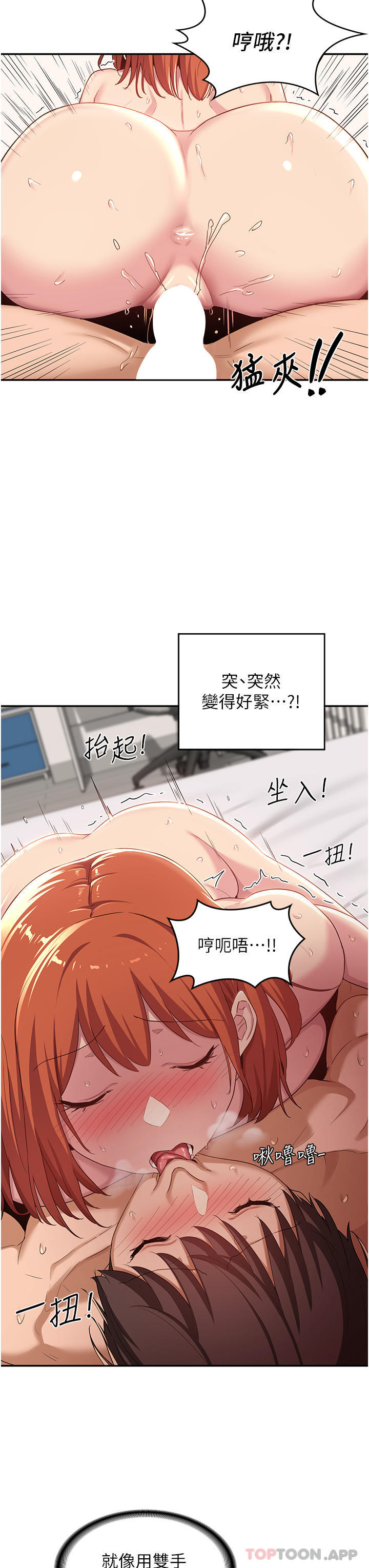 韩国漫画深度交流会韩漫_深度交流会-第60话-不容小觑的处女嫩鲍在线免费阅读-韩国漫画-第29张图片