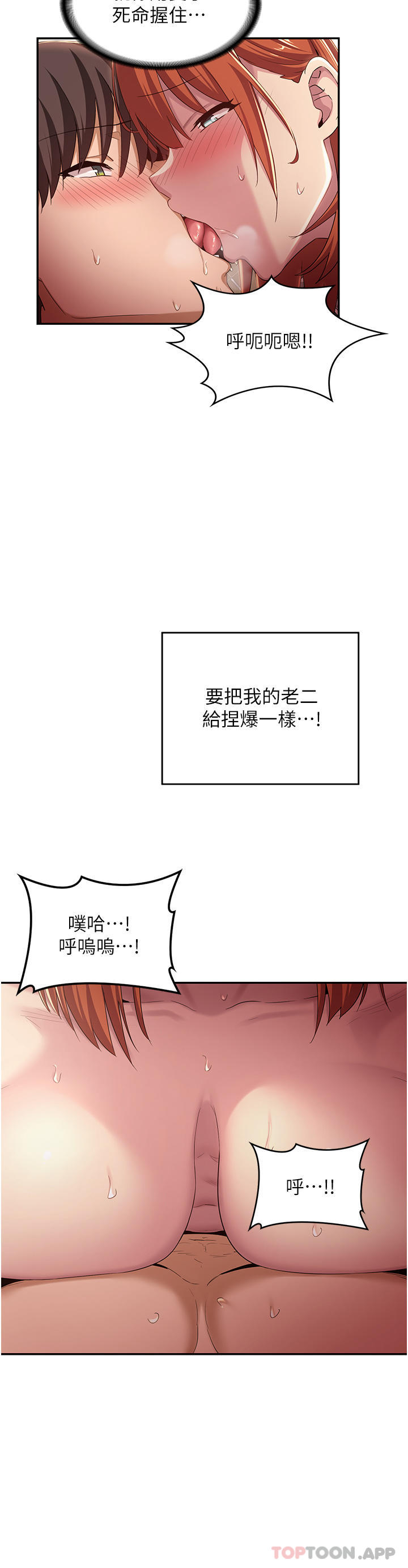 韩国漫画深度交流会韩漫_深度交流会-第60话-不容小觑的处女嫩鲍在线免费阅读-韩国漫画-第30张图片