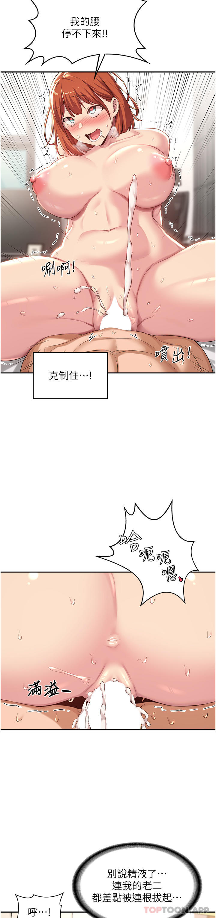 韩国漫画深度交流会韩漫_深度交流会-第60话-不容小觑的处女嫩鲍在线免费阅读-韩国漫画-第33张图片