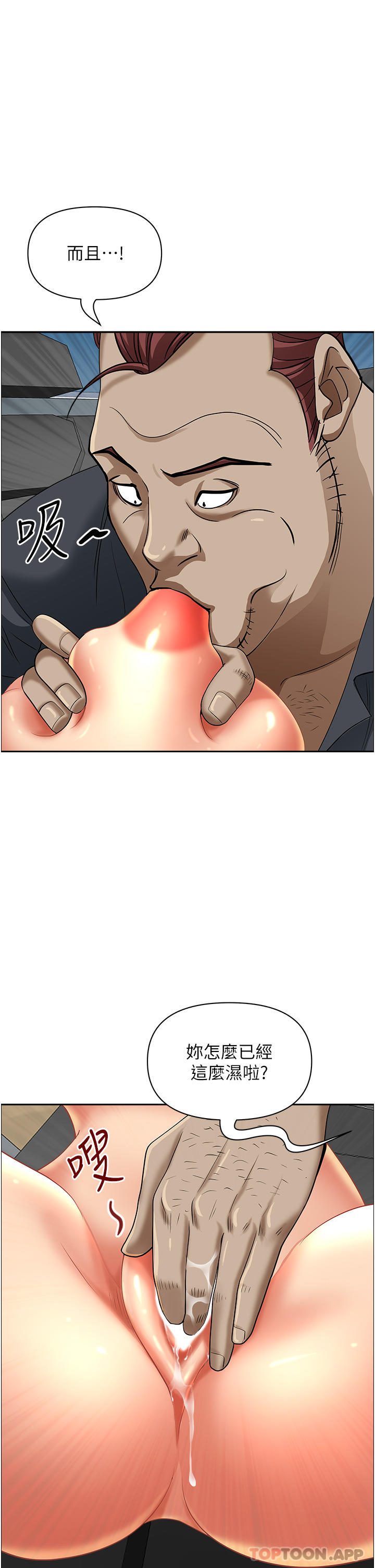 韩国漫画霸佔人妻韩漫_霸佔人妻-第69话-带劲的紧致小穴在线免费阅读-韩国漫画-第25张图片