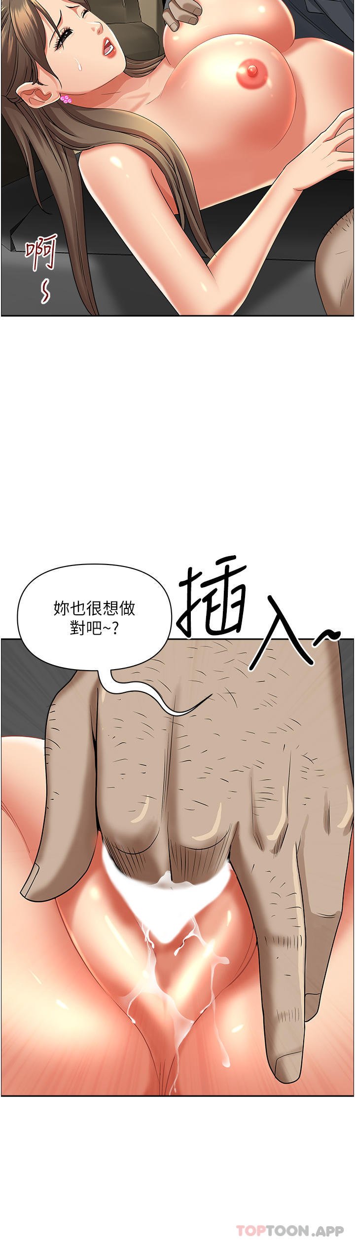 韩国漫画霸佔人妻韩漫_霸佔人妻-第69话-带劲的紧致小穴在线免费阅读-韩国漫画-第28张图片