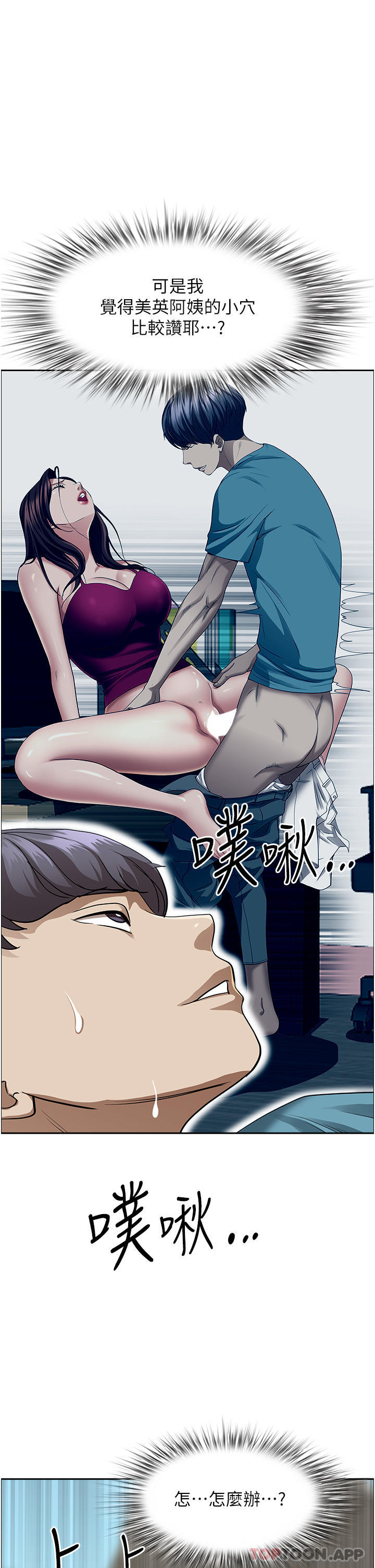 韩国漫画霸佔人妻韩漫_霸佔人妻-第69话-带劲的紧致小穴在线免费阅读-韩国漫画-第39张图片