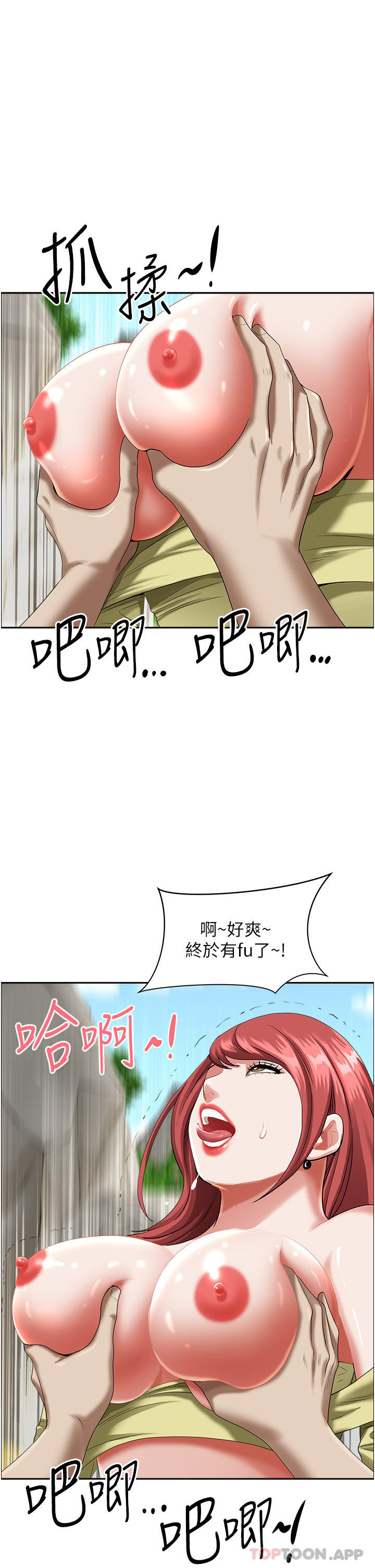 韩国漫画霸佔人妻韩漫_霸佔人妻-第69话-带劲的紧致小穴在线免费阅读-韩国漫画-第49张图片