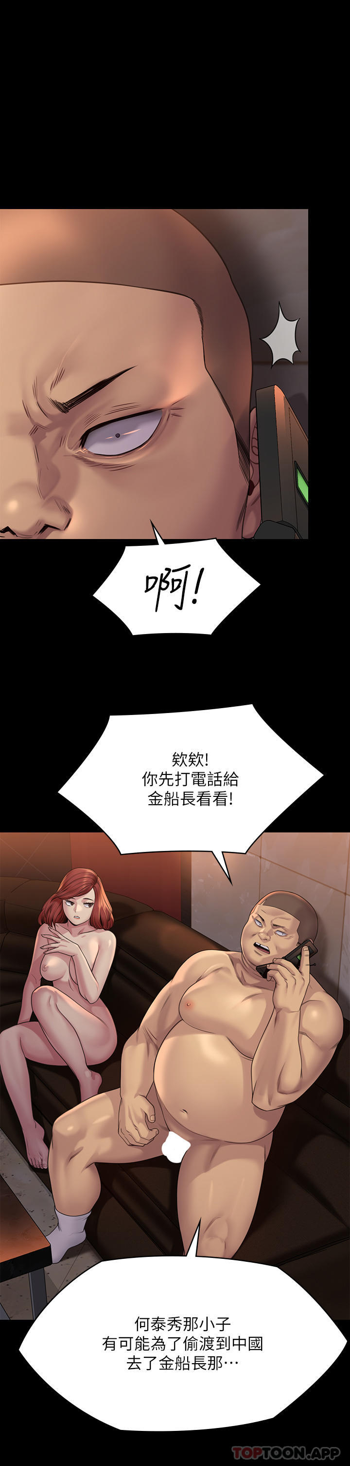 韩国漫画傀儡韩漫_傀儡-第262话-达莉出乎意料的惊人举动在线免费阅读-韩国漫画-第5张图片