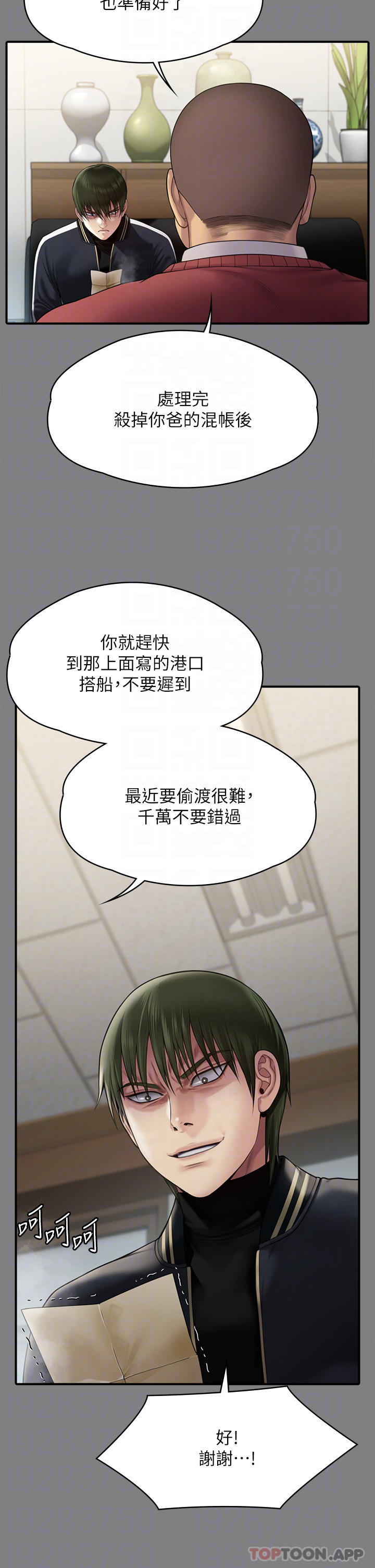 韩国漫画傀儡韩漫_傀儡-第262话-达莉出乎意料的惊人举动在线免费阅读-韩国漫画-第8张图片