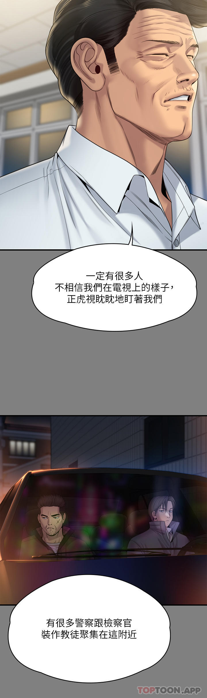 韩国漫画傀儡韩漫_傀儡-第262话-达莉出乎意料的惊人举动在线免费阅读-韩国漫画-第23张图片