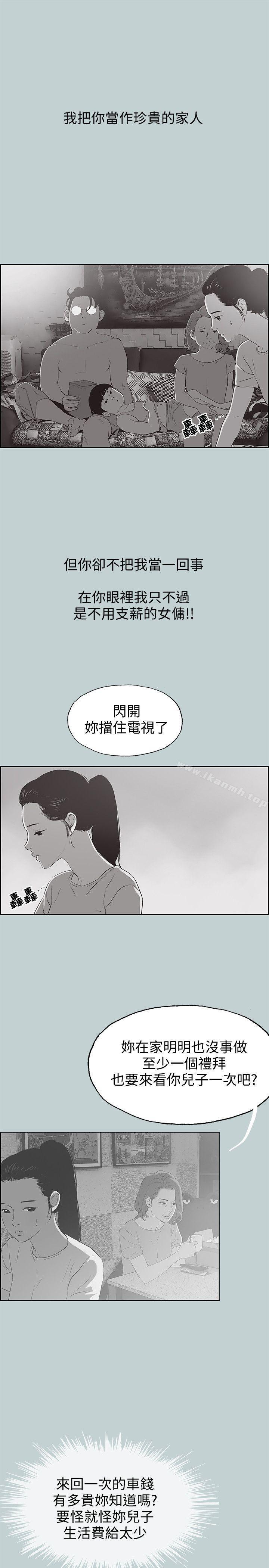 韩国漫画韩漫_适合劈腿的好日子-第97话-劈腿又怎样?在线免费阅读-韩国漫画-第19张图片
