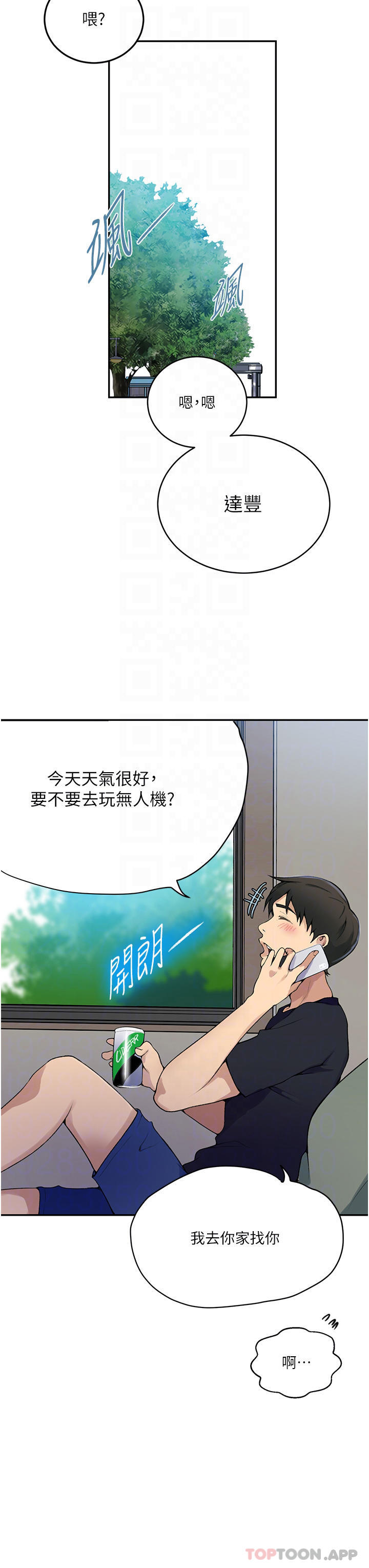 韩国漫画秘密教学韩漫_秘密教学-第166话-像狗一样被干的舒亚在线免费阅读-韩国漫画-第12张图片