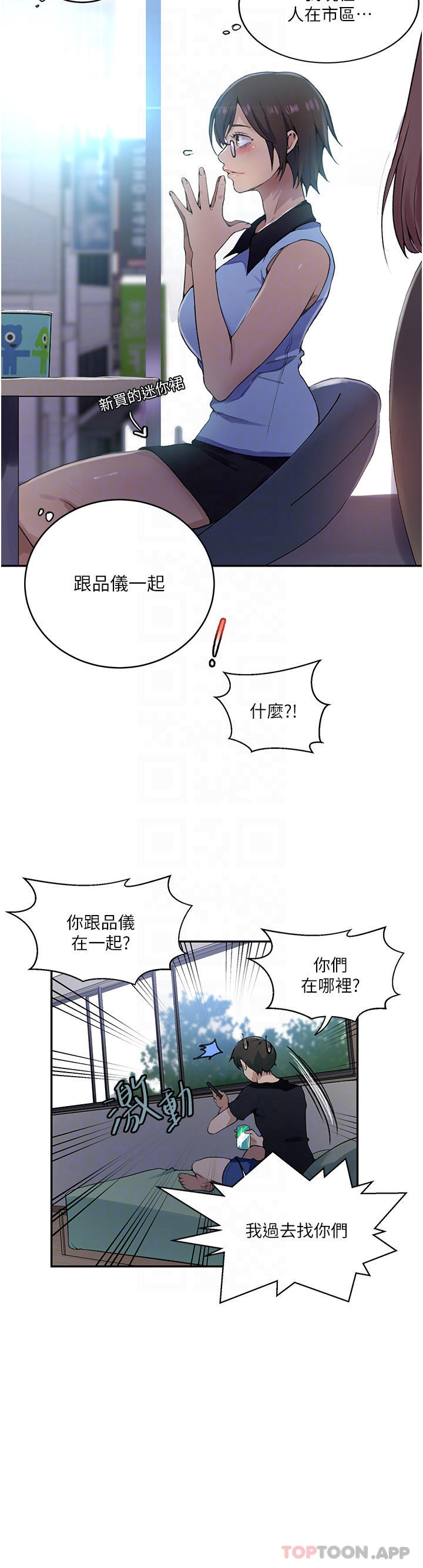韩国漫画秘密教学韩漫_秘密教学-第166话-像狗一样被干的舒亚在线免费阅读-韩国漫画-第14张图片