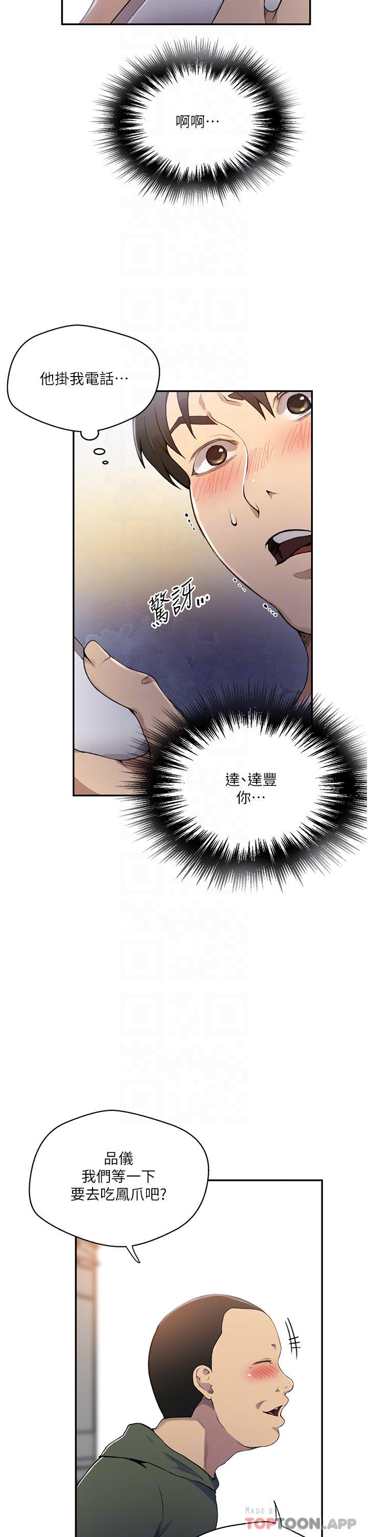 韩国漫画秘密教学韩漫_秘密教学-第166话-像狗一样被干的舒亚在线免费阅读-韩国漫画-第16张图片