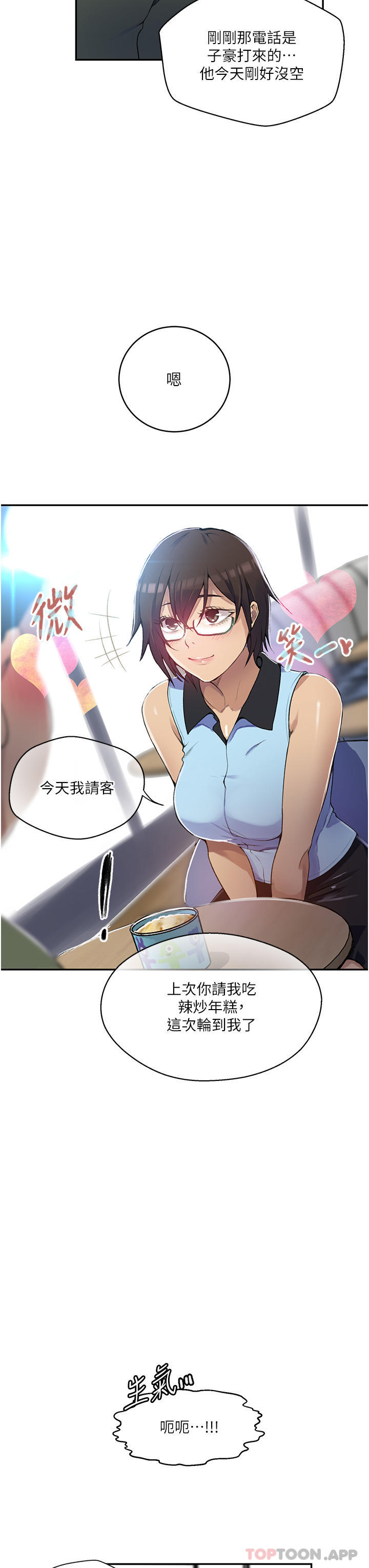 韩国漫画秘密教学韩漫_秘密教学-第166话-像狗一样被干的舒亚在线免费阅读-韩国漫画-第17张图片