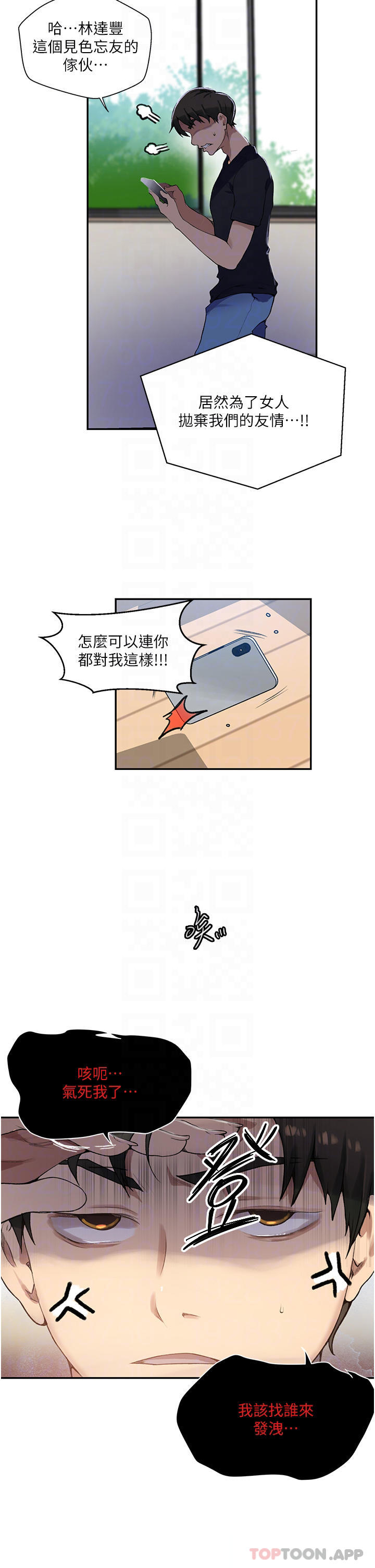 韩国漫画秘密教学韩漫_秘密教学-第166话-像狗一样被干的舒亚在线免费阅读-韩国漫画-第18张图片