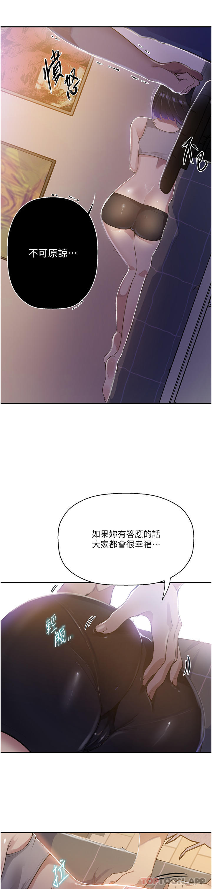 韩国漫画秘密教学韩漫_秘密教学-第166话-像狗一样被干的舒亚在线免费阅读-韩国漫画-第25张图片