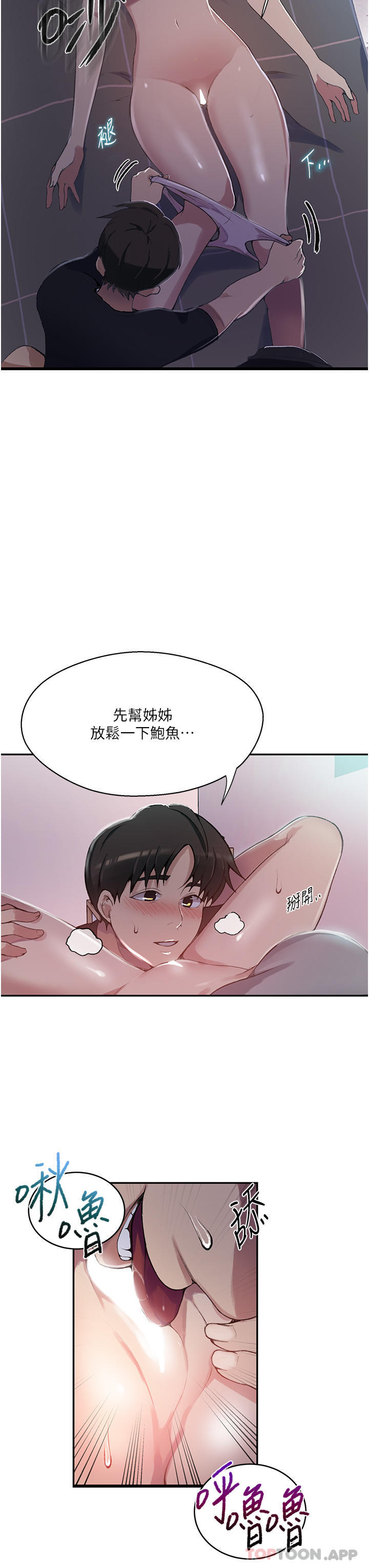 韩国漫画秘密教学韩漫_秘密教学-第166话-像狗一样被干的舒亚在线免费阅读-韩国漫画-第27张图片