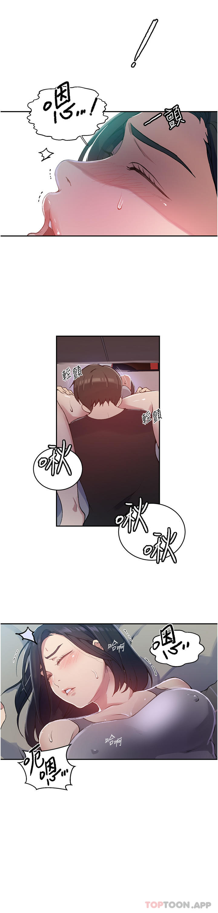 韩国漫画秘密教学韩漫_秘密教学-第166话-像狗一样被干的舒亚在线免费阅读-韩国漫画-第28张图片