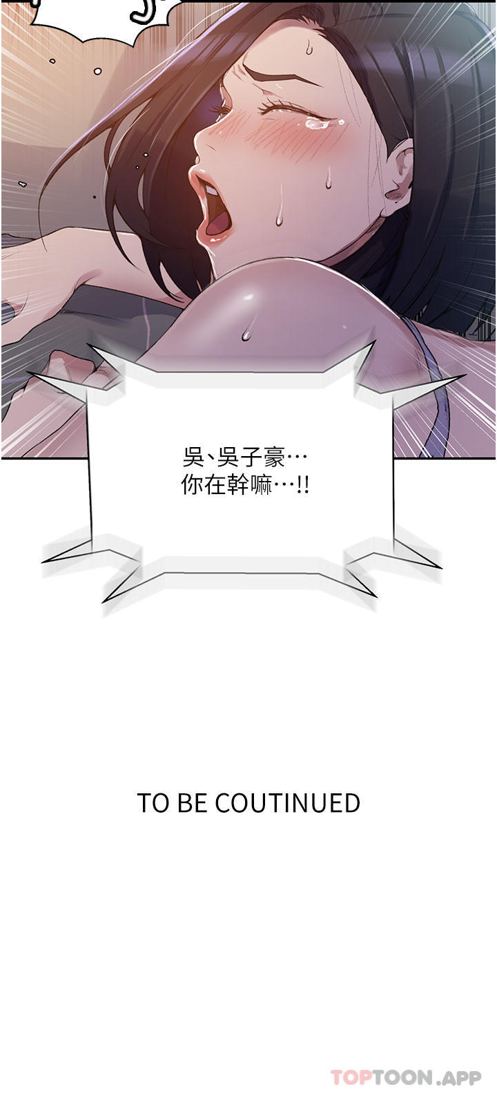 韩国漫画秘密教学韩漫_秘密教学-第166话-像狗一样被干的舒亚在线免费阅读-韩国漫画-第34张图片