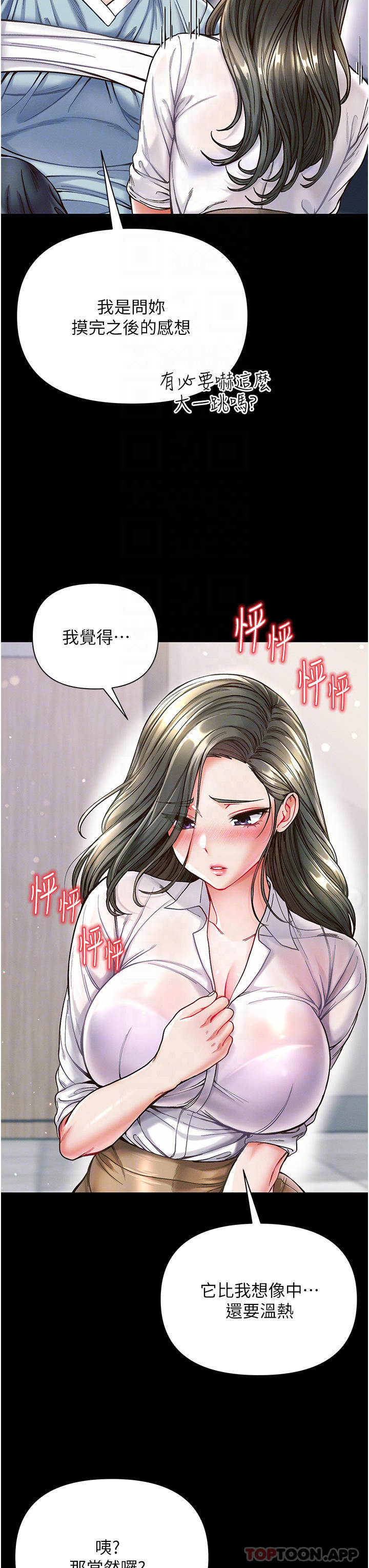 韩国漫画第一大弟子韩漫_第一大弟子-第18话-洗牛奶浴的允娜在线免费阅读-韩国漫画-第6张图片