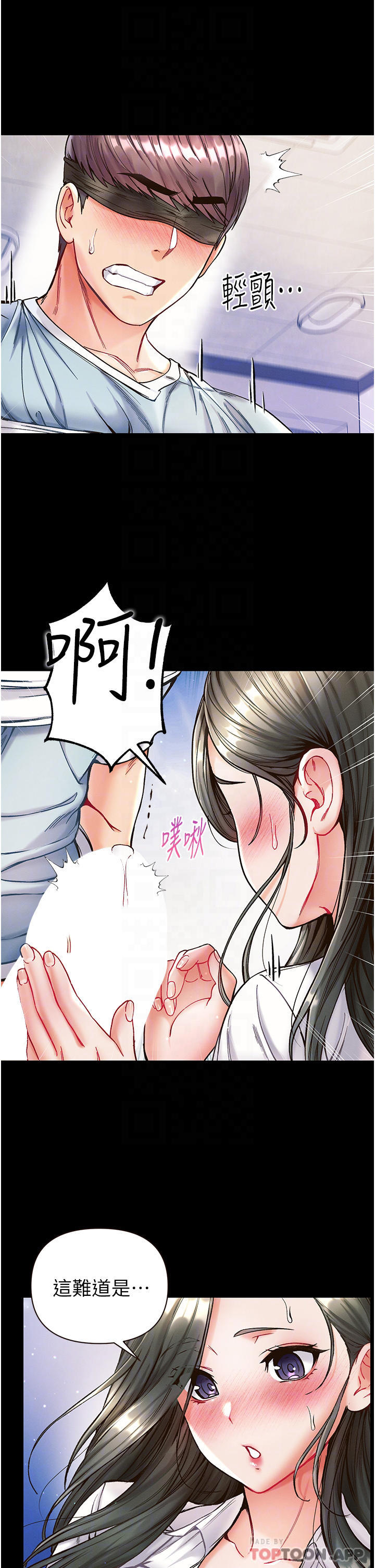 韩国漫画第一大弟子韩漫_第一大弟子-第18话-洗牛奶浴的允娜在线免费阅读-韩国漫画-第14张图片