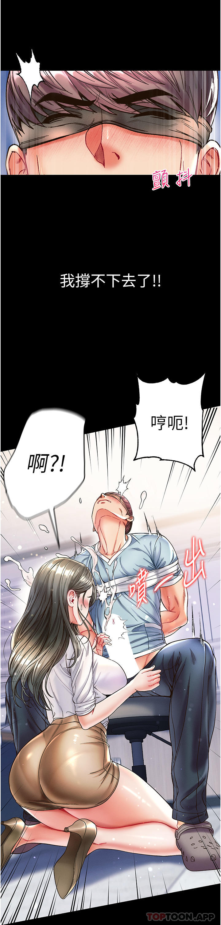 韩国漫画第一大弟子韩漫_第一大弟子-第18话-洗牛奶浴的允娜在线免费阅读-韩国漫画-第17张图片