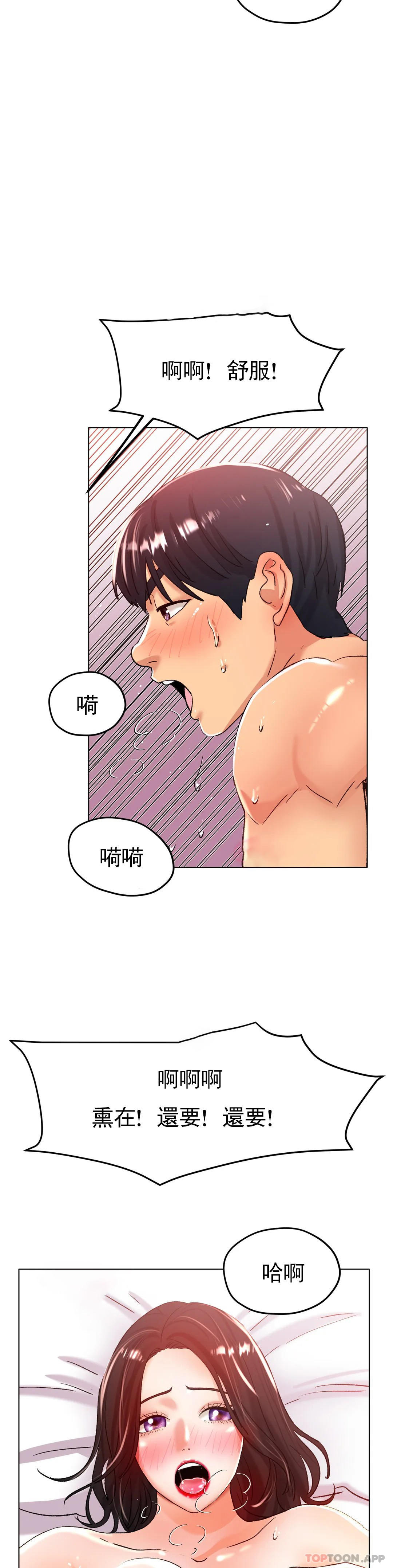 韩国漫画冰上的爱韩漫_冰上的爱-第21话-快抱抱我在线免费阅读-韩国漫画-第8张图片