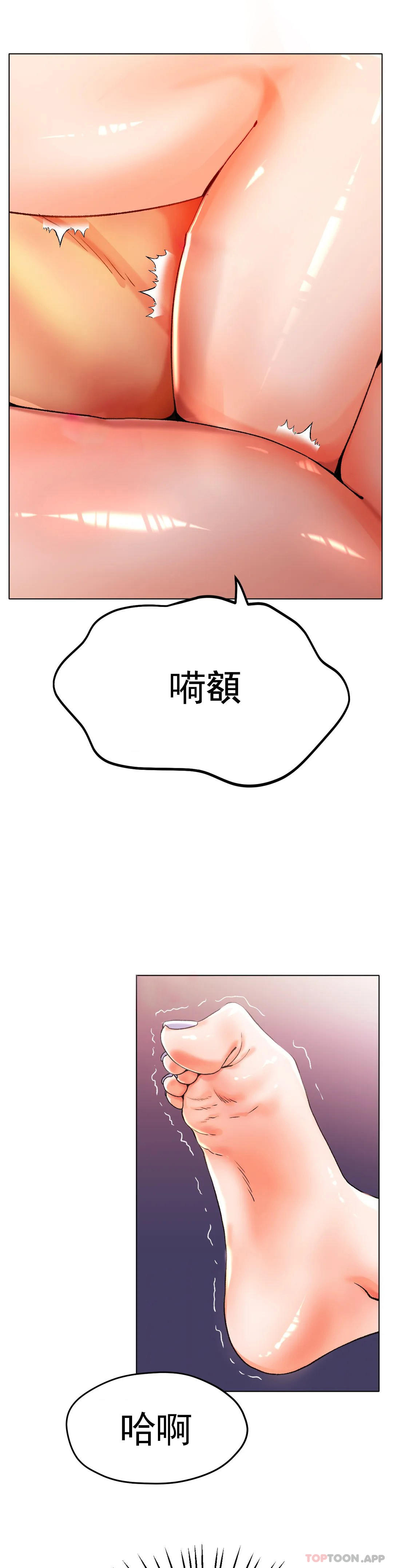 韩国漫画冰上的爱韩漫_冰上的爱-第21话-快抱抱我在线免费阅读-韩国漫画-第13张图片