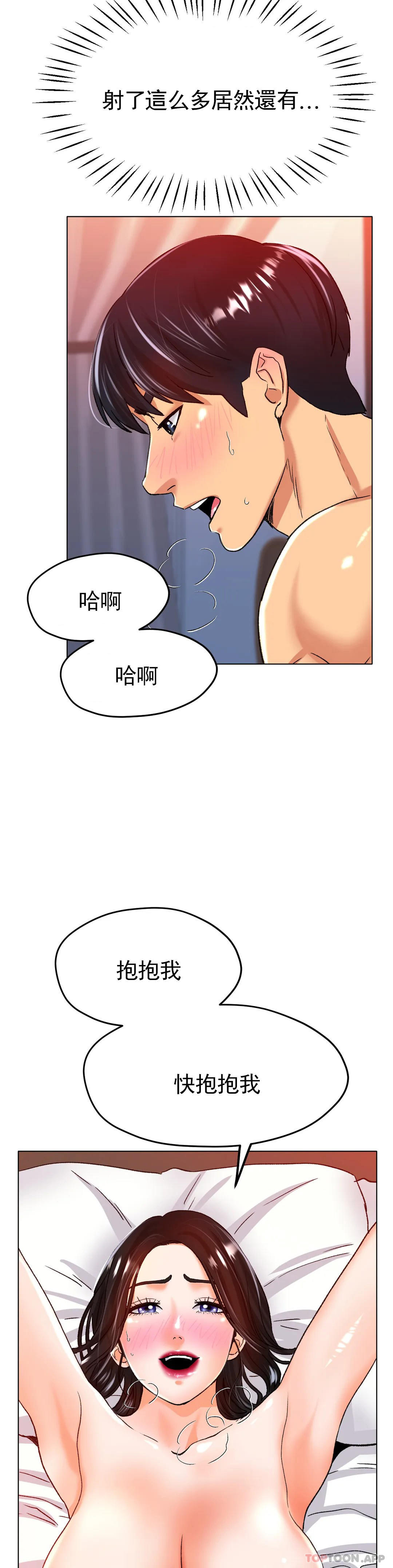 韩国漫画冰上的爱韩漫_冰上的爱-第21话-快抱抱我在线免费阅读-韩国漫画-第14张图片