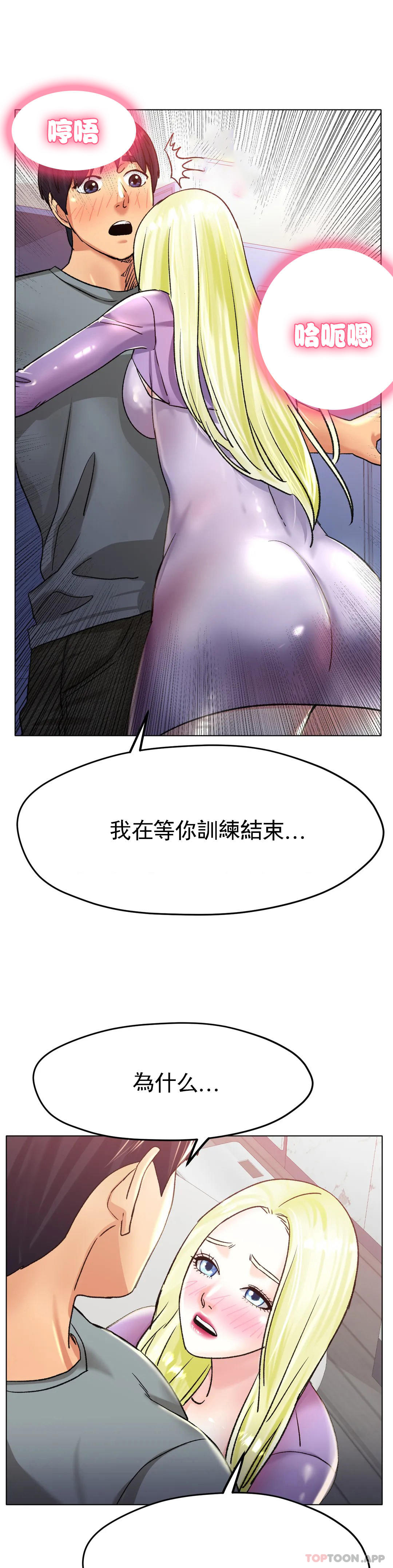 韩国漫画冰上的爱韩漫_冰上的爱-第21话-快抱抱我在线免费阅读-韩国漫画-第31张图片