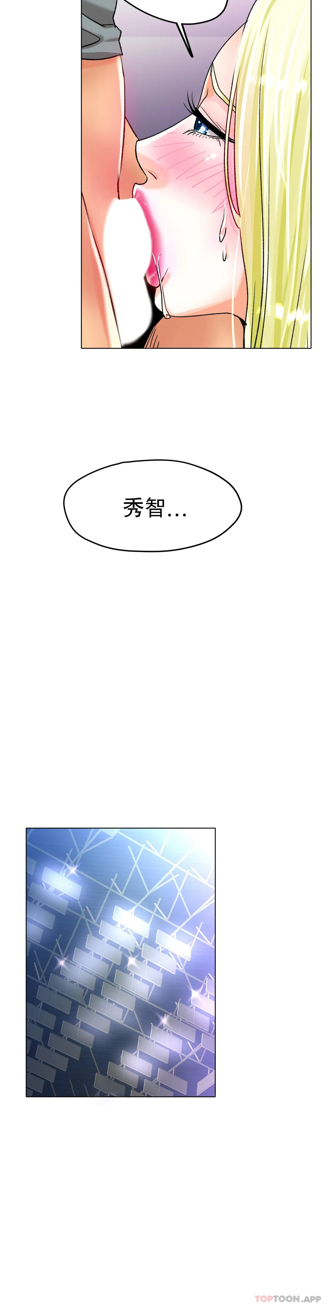 韩国漫画冰上的爱韩漫_冰上的爱-第21话-快抱抱我在线免费阅读-韩国漫画-第35张图片