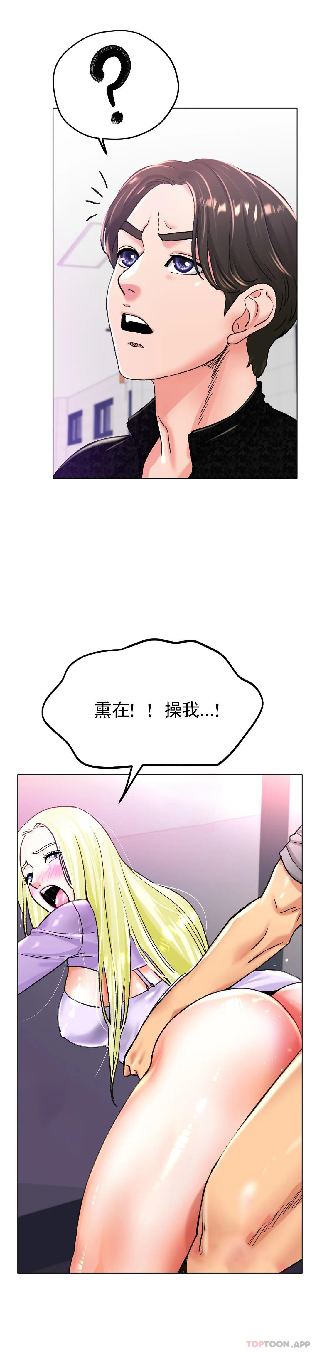 韩国漫画冰上的爱韩漫_冰上的爱-第21话-快抱抱我在线免费阅读-韩国漫画-第38张图片