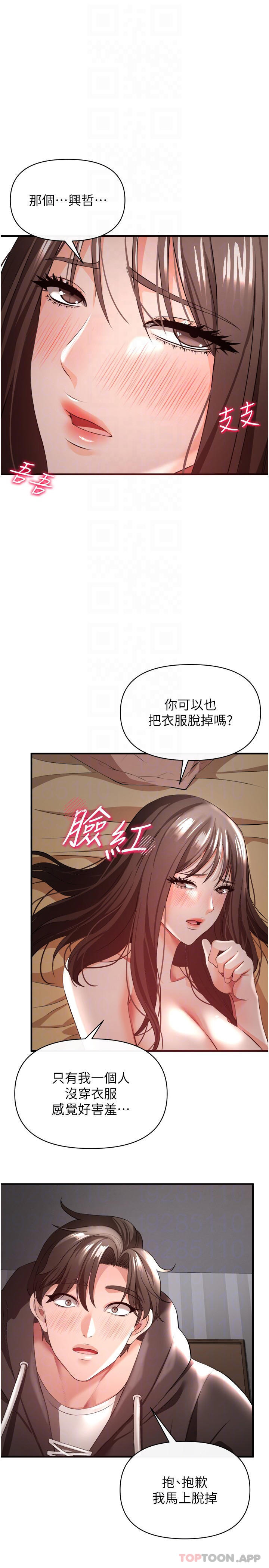 韩国漫画私刑刺客韩漫_私刑刺客-第31话-帮资优生转大人在线免费阅读-韩国漫画-第3张图片