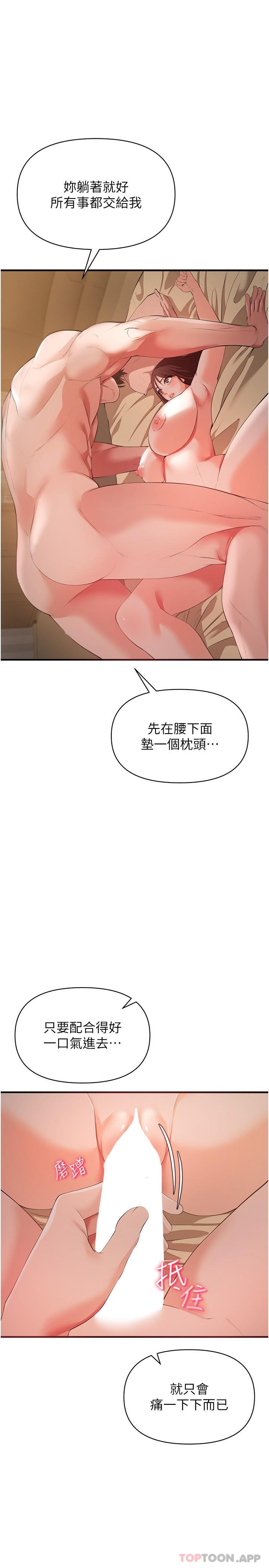 韩国漫画私刑刺客韩漫_私刑刺客-第31话-帮资优生转大人在线免费阅读-韩国漫画-第15张图片