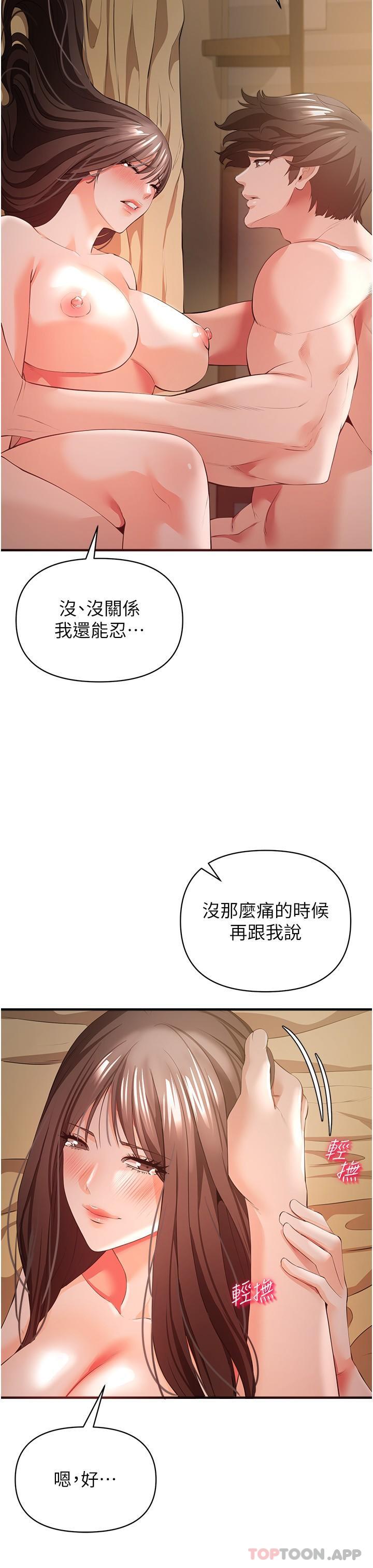 韩国漫画私刑刺客韩漫_私刑刺客-第31话-帮资优生转大人在线免费阅读-韩国漫画-第17张图片