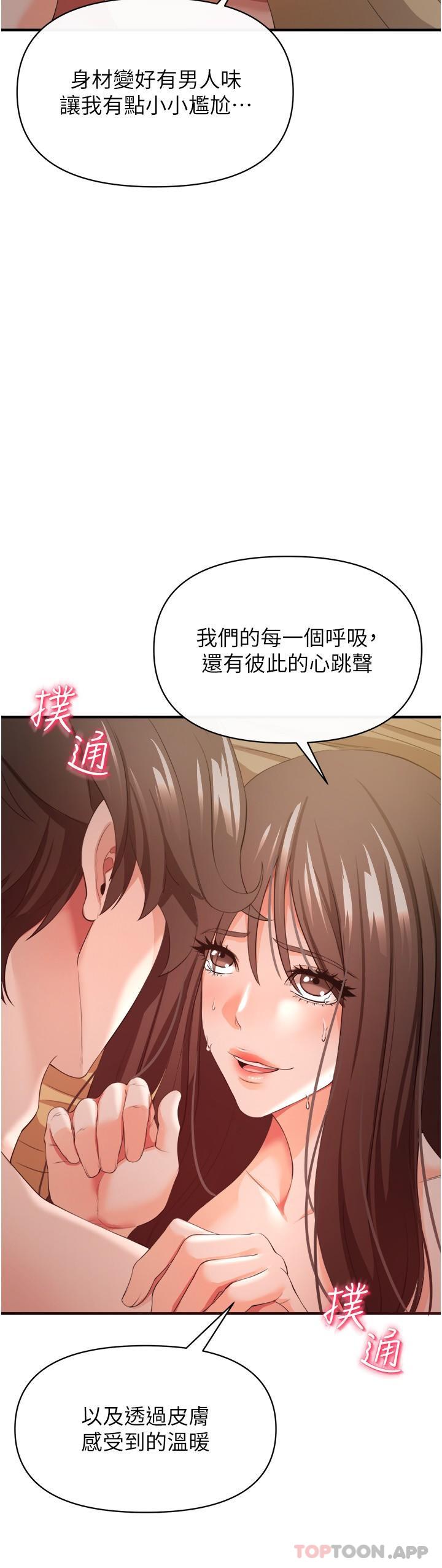 韩国漫画私刑刺客韩漫_私刑刺客-第31话-帮资优生转大人在线免费阅读-韩国漫画-第20张图片