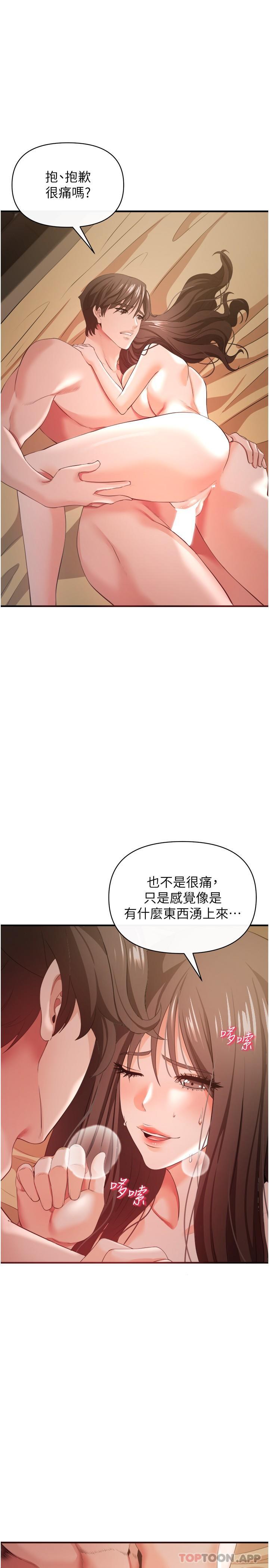 韩国漫画私刑刺客韩漫_私刑刺客-第31话-帮资优生转大人在线免费阅读-韩国漫画-第24张图片